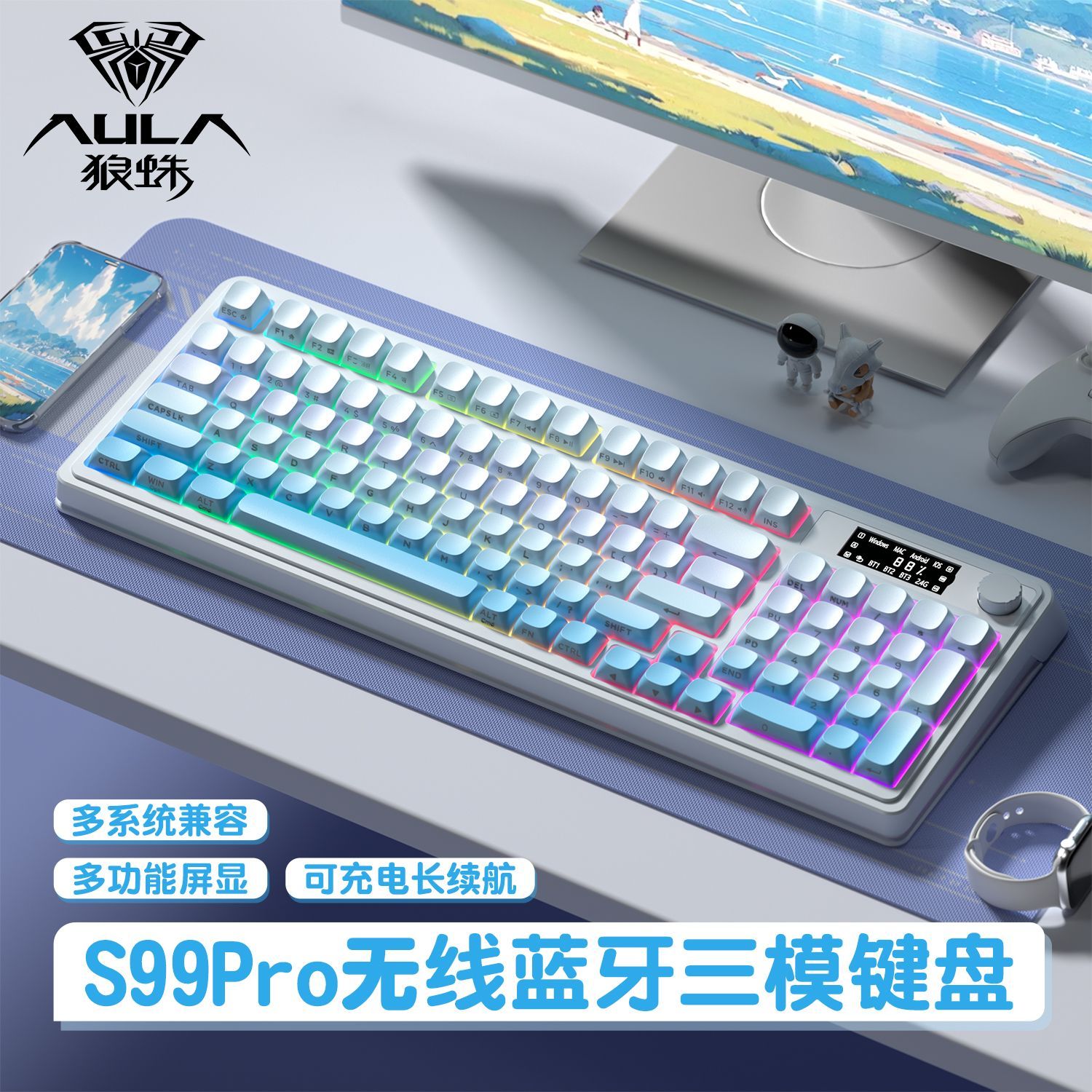 狼蛛S99pro鍵盤三模無線機械手感側刻漸變電腦遊戲辦公輕音顯示屏