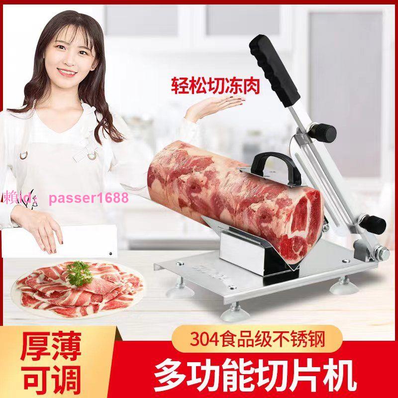 [可開發票]羊肉卷切片機家用切肉片機商用小型凍肉熟牛肉刨肉機手動切片神器