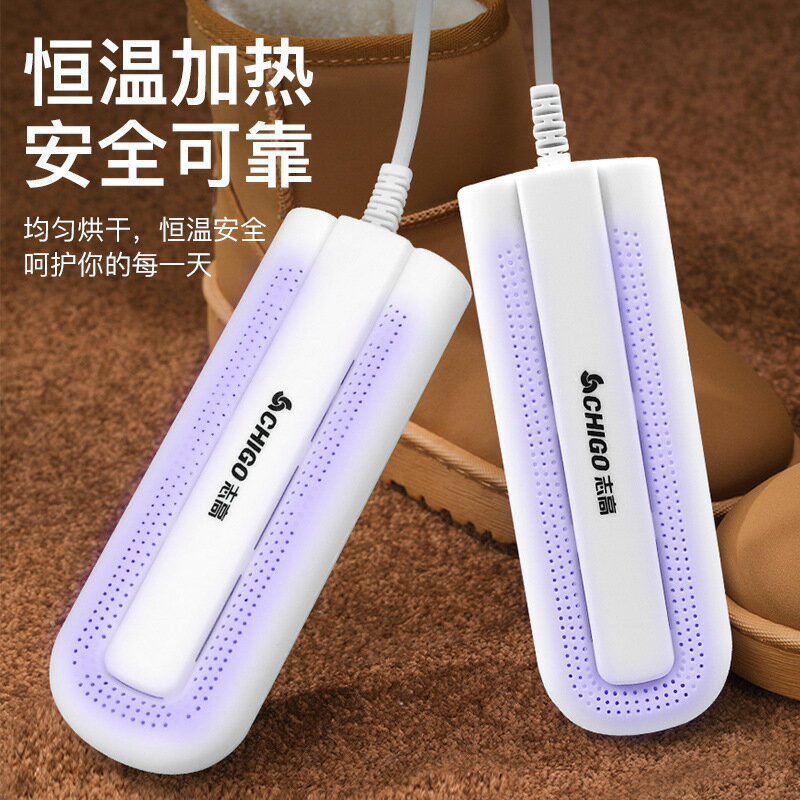 志高烘鞋器幹鞋器除汗家用烘鞋幹鞋機兒童學生成人鞋子烘幹器批發【尚宜家居】