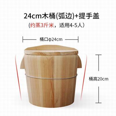 【24cm弧邊蒸飯木桶-提手蓋-1款/組】家用商用木桶蒸籠木桶飯木桶蒸架手工原木無漆-8001019