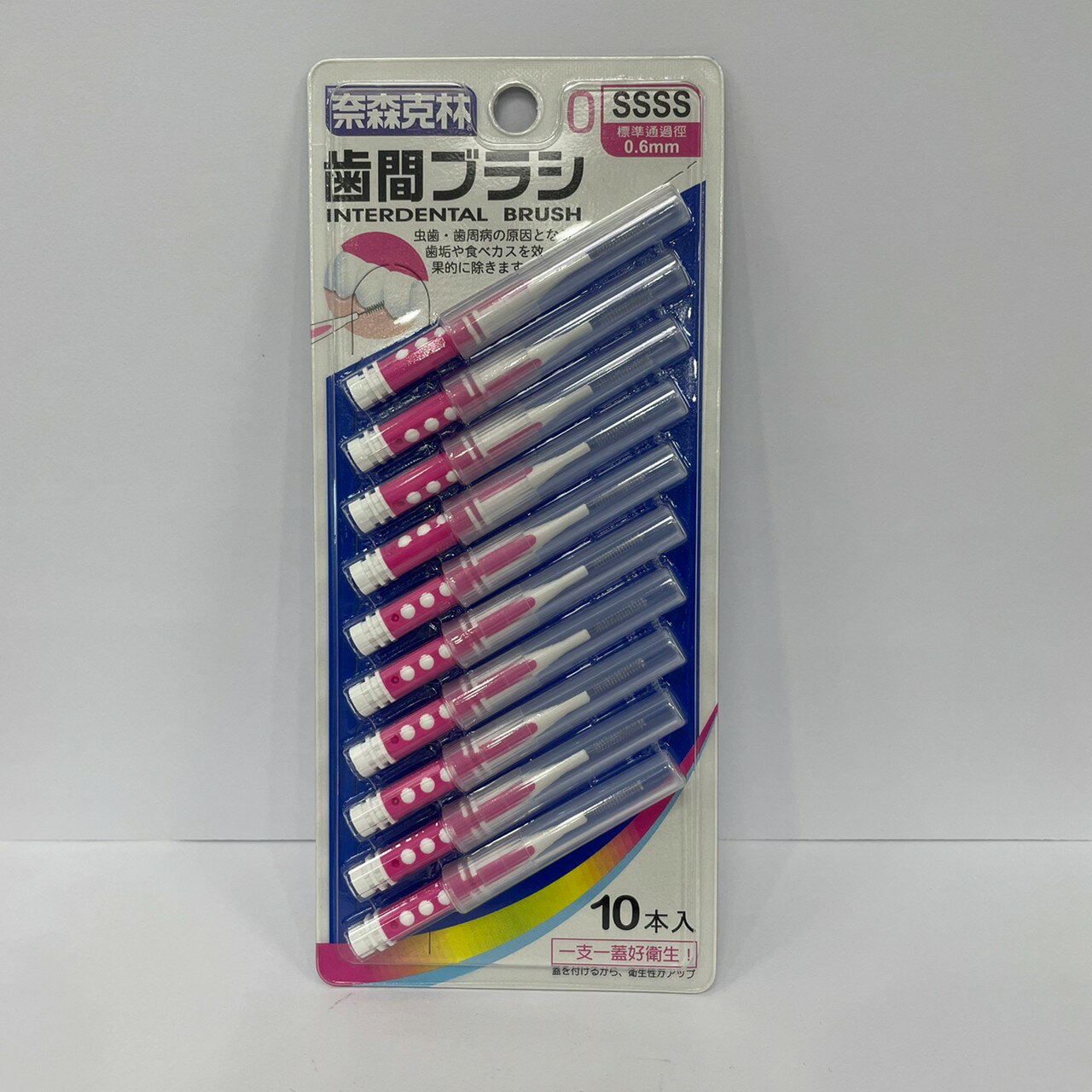 ～禾藥局～  奈克森林牙間刷 SSSS