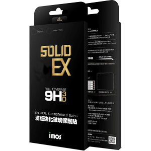 3D曲面滿版強化玻璃保護貼－0.4mm imos SOLID-EX 9H 3D for iPhone 7/8/+/X