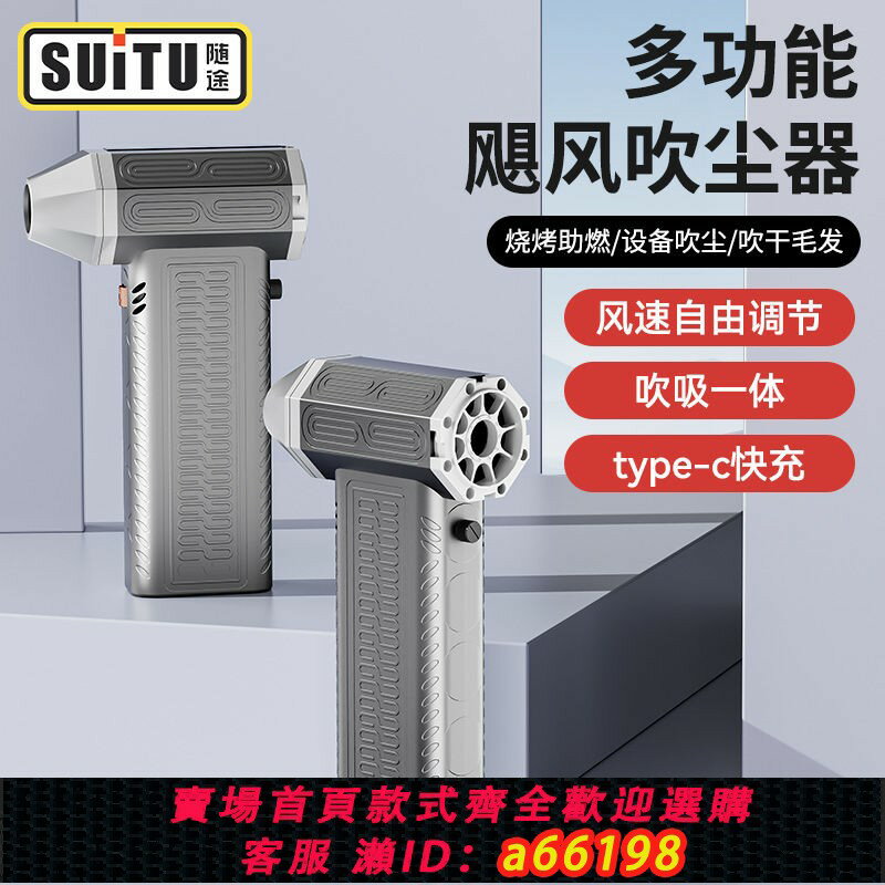 【臺灣公司 可開發票】無線吸塵器暴力風扇吹塵器吹吸一體無刷電機手持風炮強力除塵除水