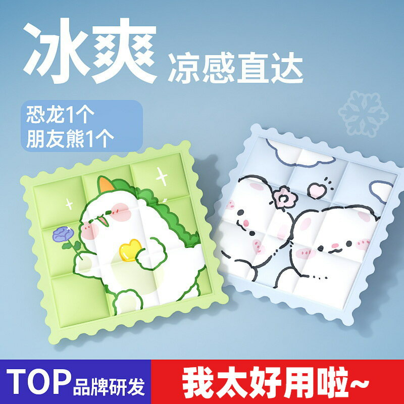 【加大加厚】冰墊床墊凝膠冰墊免注水沙發降溫坐墊學生【尚宜家居】