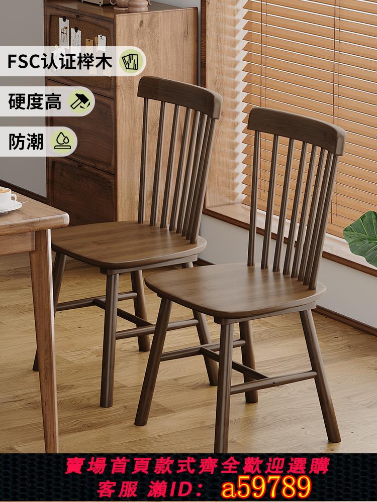 【臺灣公司 可打統編】實木餐椅家用原木風餐廳吃飯2025新款靠背椅子中古書房書桌溫莎椅
