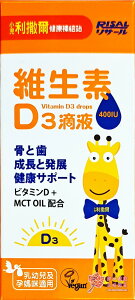 【小兒利撒爾】維生素D3滴液(15ml/瓶) 全素可食