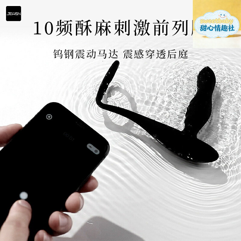 【AI溫感震動】前列腺按摩器 男用震動棒 震動器具 毒龍鑽 加溫震動 智能變頻 模擬設計 私密護理 成人玩具