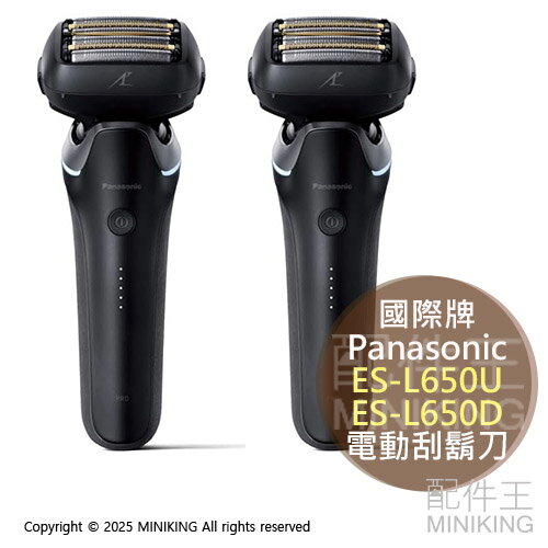 日本代購 Panasonic 國際牌 ES-L650U ES-L650D 電動刮鬍刀 高階款 6刀頭 AI智能偵測