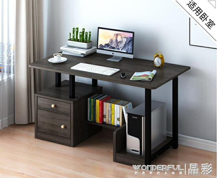 電腦桌電腦桌電腦台式桌書桌簡約家用經濟型學生省空間辦公寫字桌子臥室jc