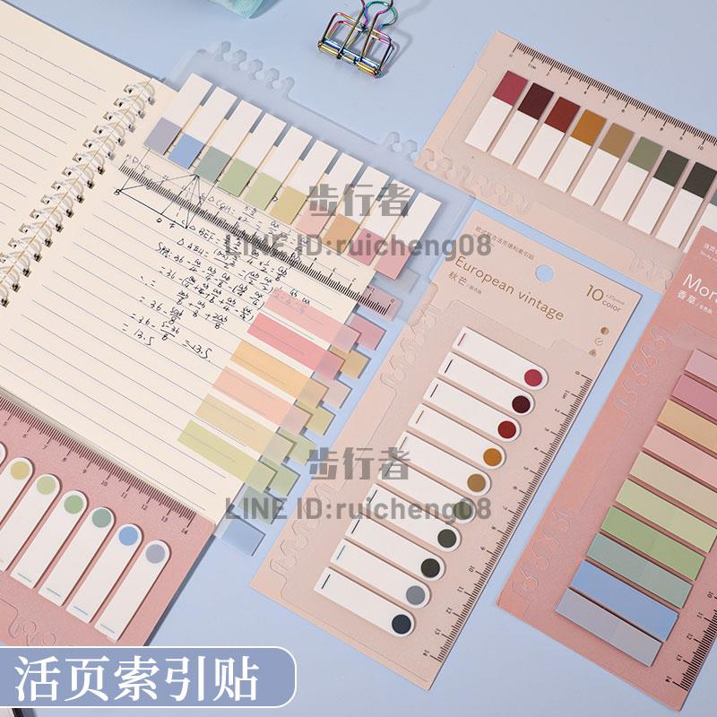 便利貼小清新分類索引貼塑膠活頁可書寫指示貼標記貼【步行者戶外生活館】