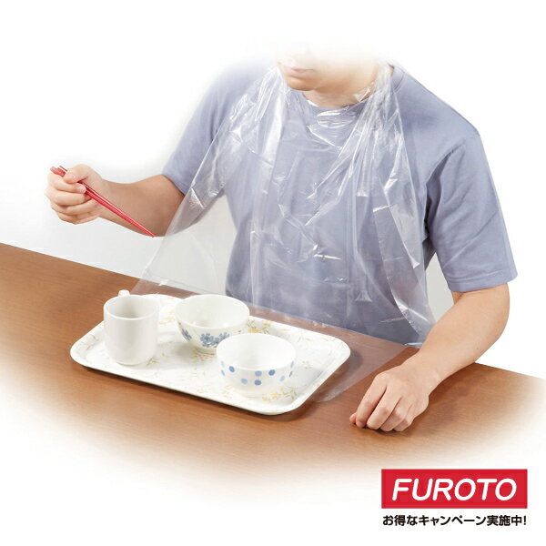 日本拋棄式口袋圍兜 60入｜大口袋盛接食物 雙側邊防護噴濺 不限頸圍 拋棄式無須花費時間清洗 透明圍兜不排斥使用 福樂多