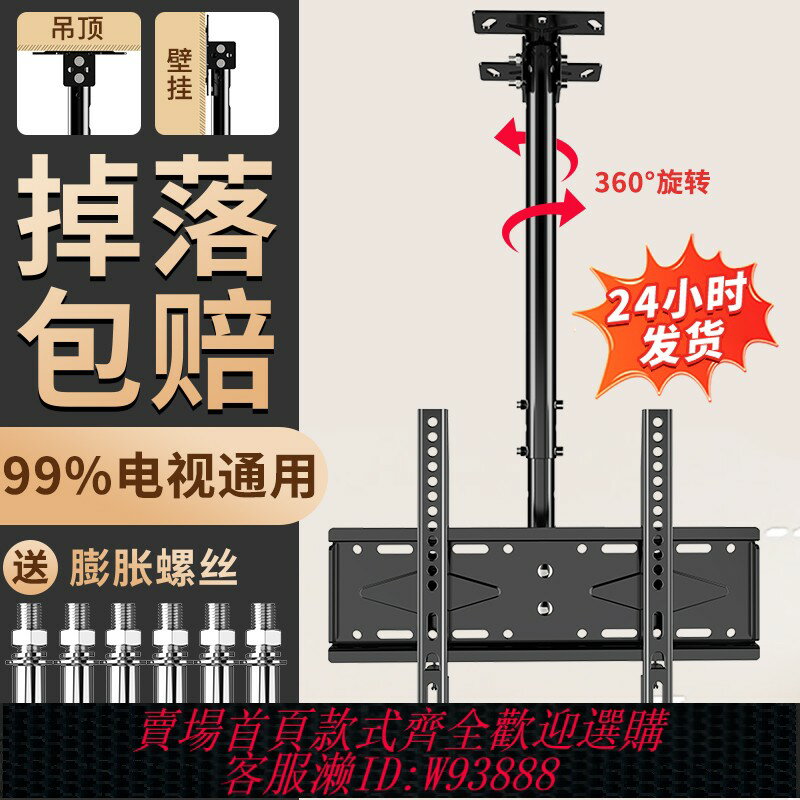 {臺灣公司貨 可打統編}通用電視機吊架天花板吊頂支架伸縮旋轉升降奶茶店懸掛雙屏壁掛架