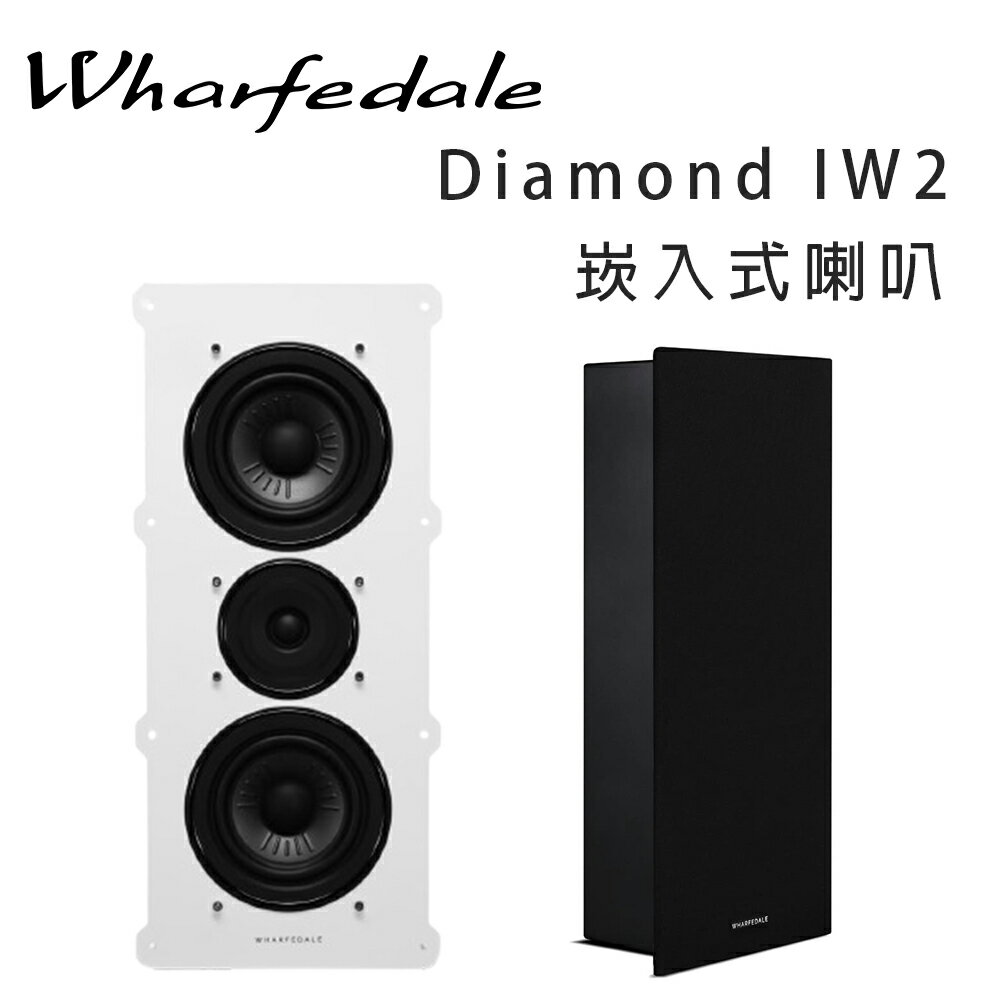 【澄名影音展場】英國 Wharfedale Diamond IW2 崁入式喇叭/支