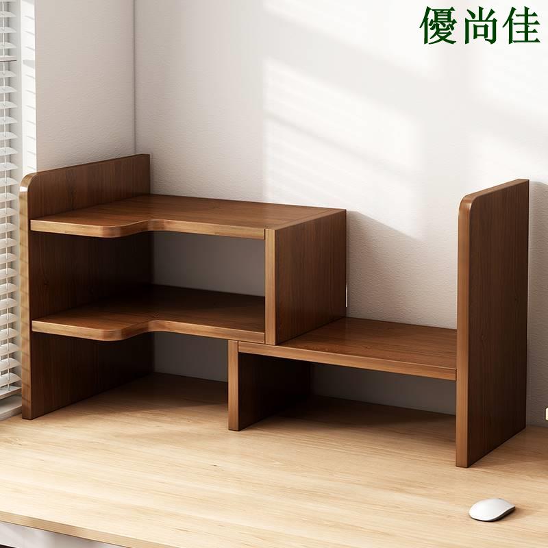 辦公室桌面書架置物架收納架簡易桌上多層伸縮架子家用書桌小書櫃