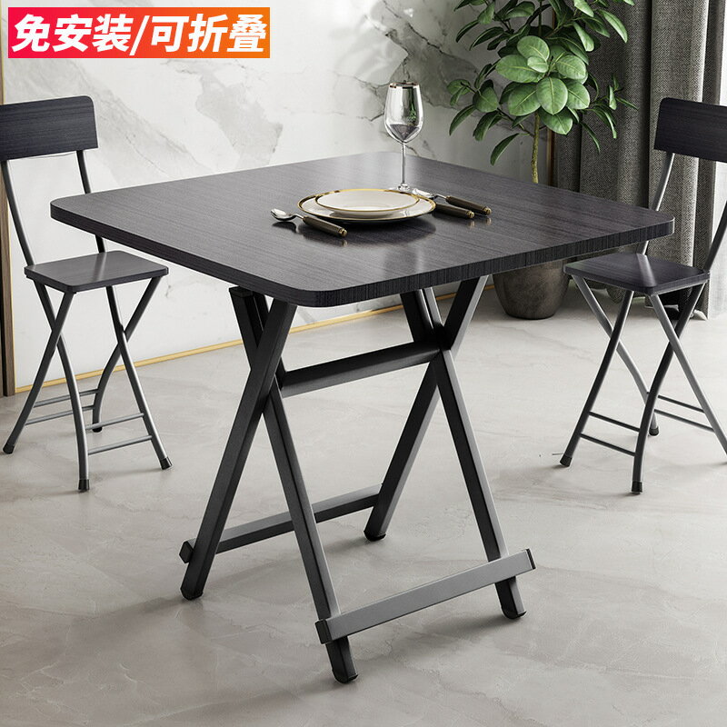 桌子 家用折疊餐桌折疊桌子小戶型便攜式餐桌方桌出租房小桌子矮桌