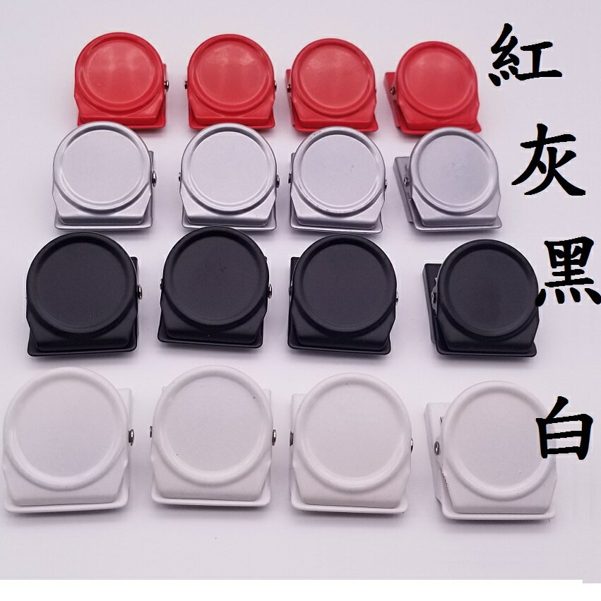 【磁夾】磁鐵夾 夾便利紙 夾子 留言字條夾 強力磁鐵夾 夾子 磁鐵掛勾 冰箱 鐵門 4