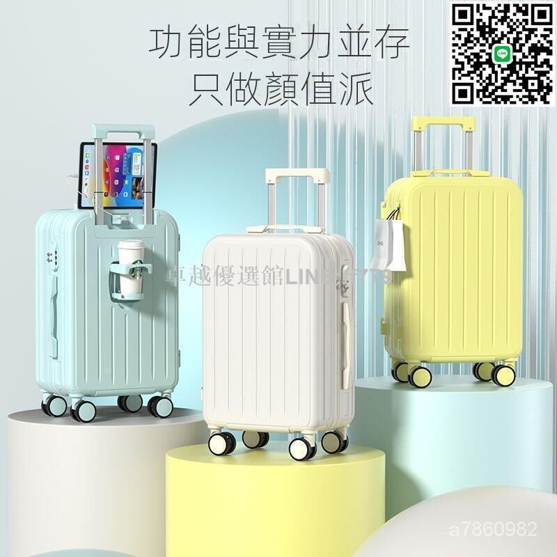【卓越優選館】臺灣出貨FOUR ONE行李箱2023新款拉桿箱女高顔值耐用密碼箱男女學生旅行箱 EDO