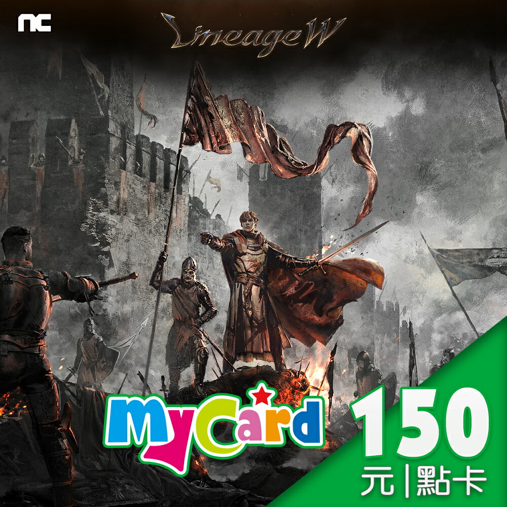 MyCard 150點點數卡遊戲點數卡★數位服務內容儲值卡★電玩遊戲★免運★支援遊戲儲值:天堂W、天堂2M、原神、RO仙境傳說、神魔之塔、明星三缺一★Mycard店★若消費者已付款，即不得申請取消訂單或退貨 3