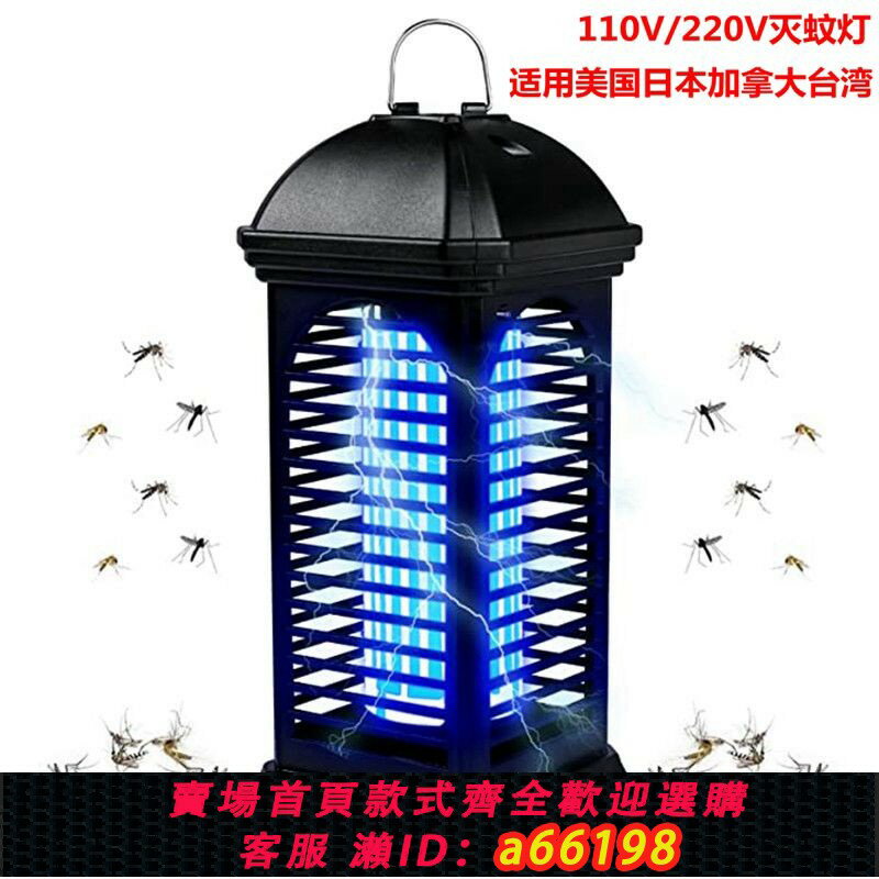 【臺灣公司 可開發票】跨境110V出口電擊式滅蚊燈光觸媒11W電動滅蟲器家用滅蚊器捕蚊器