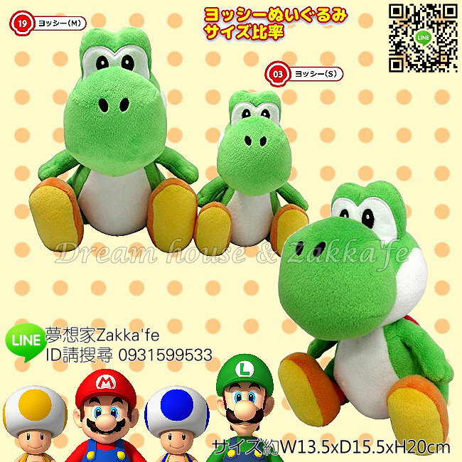 日本正版 任天堂 耀西 絨毛玩偶 《 S 》 ★ Mario 瑪莉歐/馬力歐 ★ 夢想家精品家飾