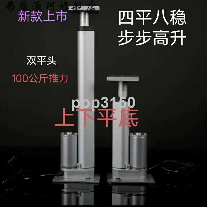 免運 上下雙頭平頭免安裝電動伸縮桿螺旋升降器電動推桿,100公斤大推力 特價出 可開發票