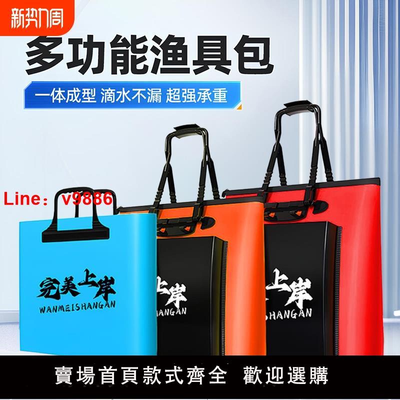 【臺灣公司 可開發票】魚護包手提袋裝魚魚袋釣魚加厚防水多功能魚戶漁戶便攜漁具收納包