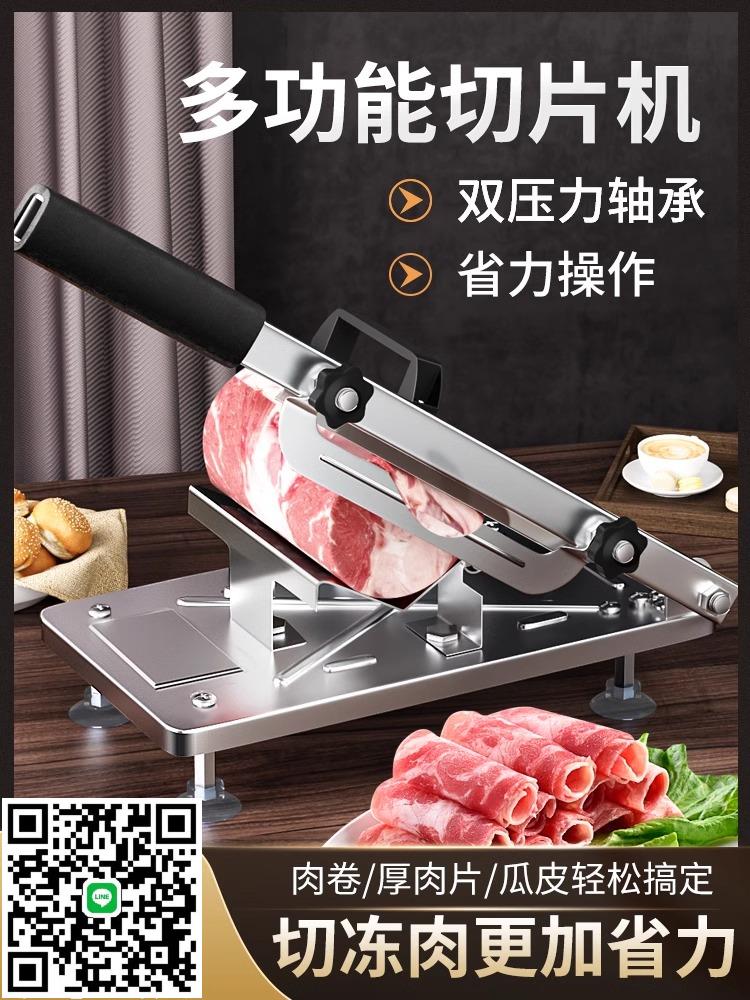 日本羊肉卷切片機家用手動切年糕刀凍肥牛羊肉卷切肉片機商用刨肉