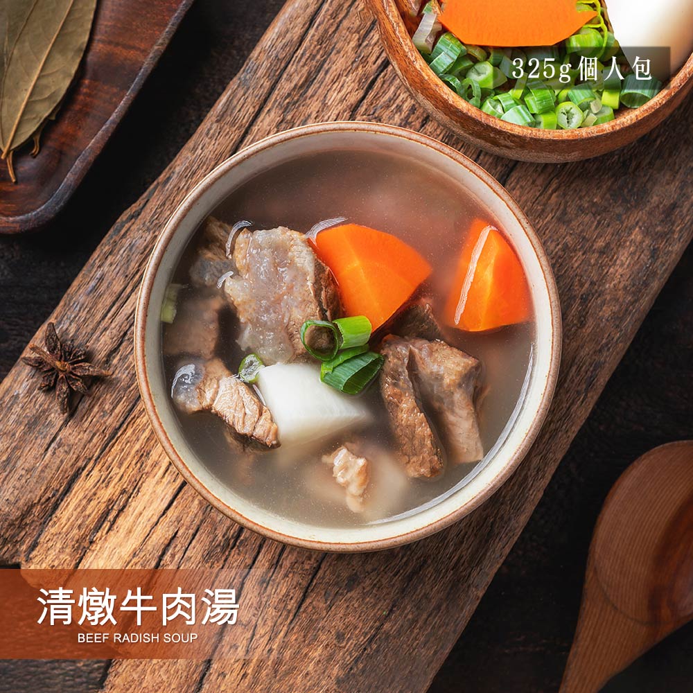 【野人舒食】清燉牛肉湯 325g│精燉8小時的濃郁湯頭，每一口都是滿滿的職人精神 1