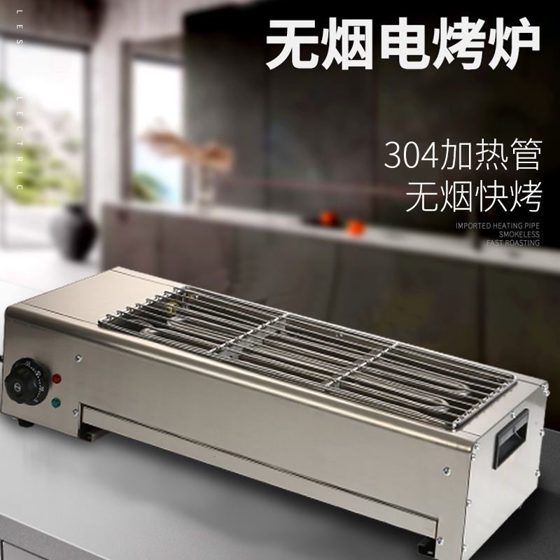 【台灣公司】電烤爐商用無煙電燒烤爐加寬燒烤機自動恆溫燒烤架烤羊肉串烤串機