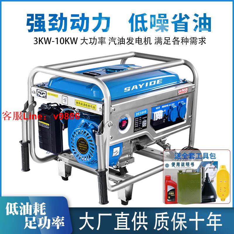 【最低價】【公司貨】4kw汽油發電機220v家用戶外小型3/5/8kW10千瓦380伏變頻省油三相