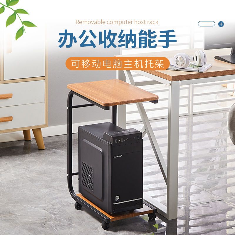 免運 開立發票  電腦主機托架帶輪臺式c型底座移動主機箱托架收納支架主機置物架 快速出貨 1