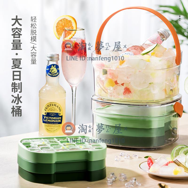 冰塊模具大容量家用冰格儲冰盒制 冰球帶蓋商用冰箱凍冰塊【聚寶屋】【淘夢屋】