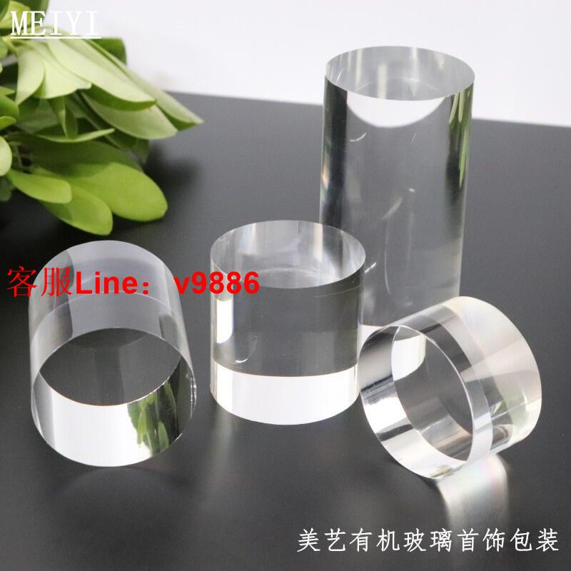 【諮詢客服應有盡有】熱銷 透明亞克力圓柱展示架手辦模型玩具化妝品珠寶小飾品櫃臺圓形底座