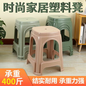 小椅子 椅子 高椅子 圓椅子 塑料凳子家用加厚成人小膠凳子面客廳餐桌凳高凳方凳圓凳椅子