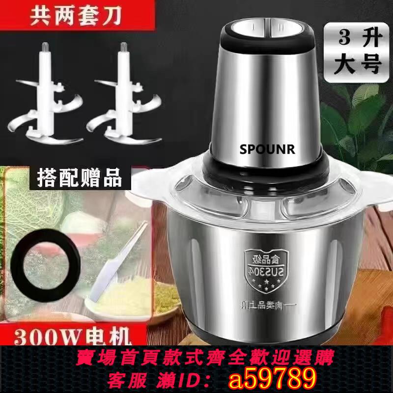 【臺灣公司 可打統編】正品蘇泊家用純銅絞肉機小型3升5升電動多功能打肉餡機攪拌絞餡機