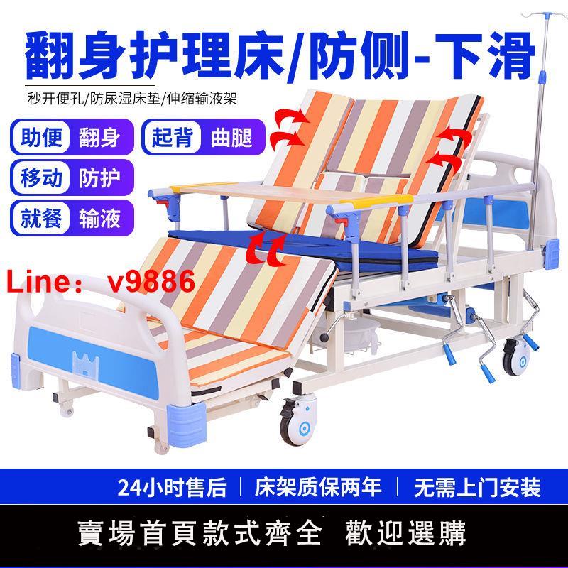 【台灣公司可開發票】家用多功能護理床臥床老人用品癱瘓床老年人醫療床醫院床病人病床