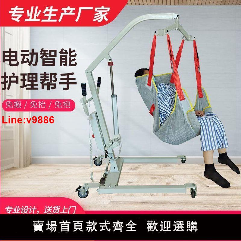 【台灣公司 超低價】【熱賣中】臥床病人多功能電動移位機癱瘓老人護理殘疾人家用吊機