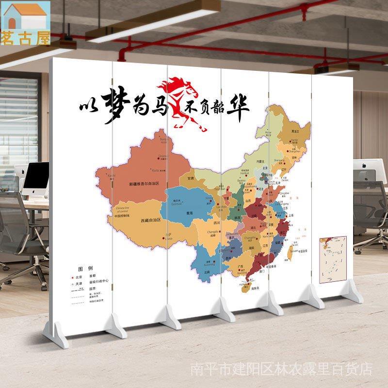 辦公室屏風 背景隔斷牆 中國地圖 公司摺疊移動屏風 辦公室屏風 工業風屏風 客廳隔斷板 現代簡約屏風牆 摺疊屏風隔斷