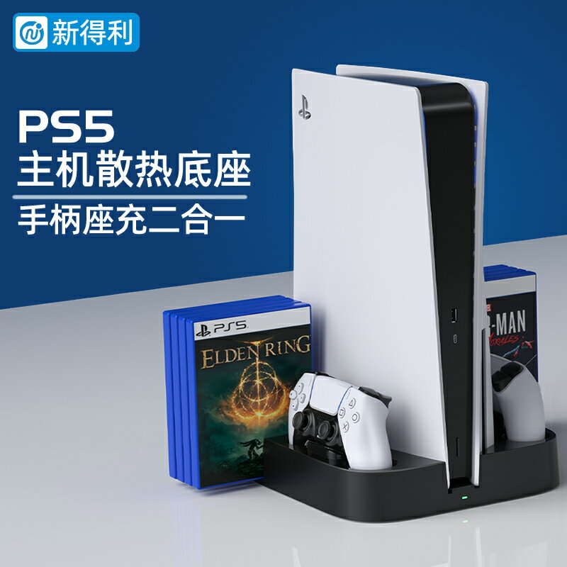 手柄支架 手把展示架 PRO手機架 索尼PS5手柄座充原裝精英手柄充電底座PS5遊戲機無線充電器PlayStationEdge無線控制器手柄支架配件『xy15922』