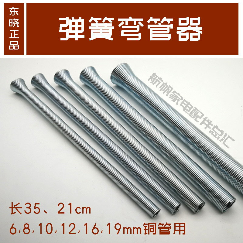 彈簧折彎彎管器簧手動多功能盤銅管空調冰箱水電製冷維修