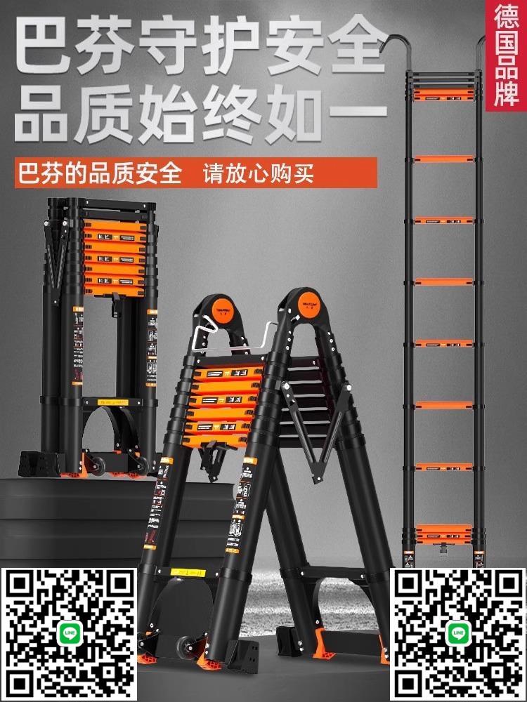 巴芬伸縮梯家用折疊梯鋁合金加厚人字梯多功能便攜升降工程樓梯子-淘淘屋