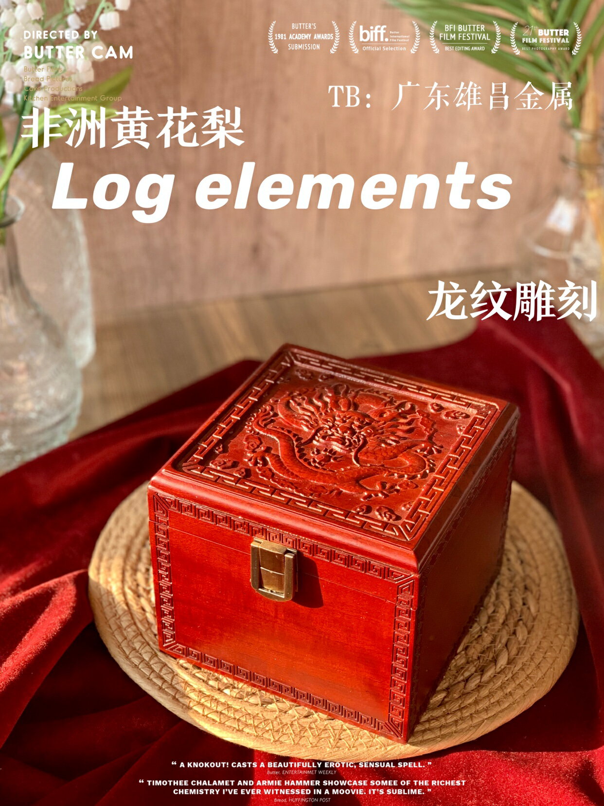 黃花梨實木中國龍紋萬字邊雕刻珠寶首飾收藏紀念盒擺設收納送禮