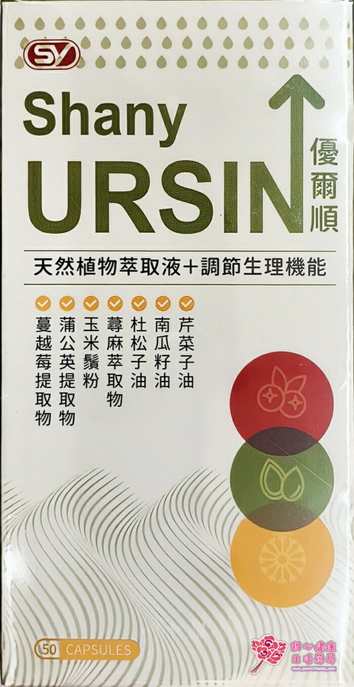上于優爾順膠囊食品(50粒/盒)
