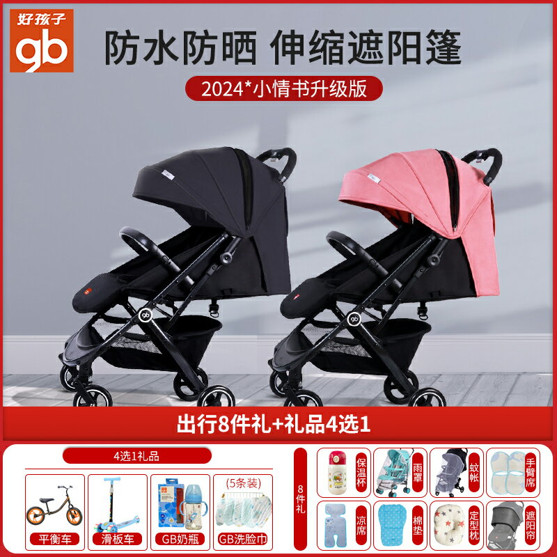 gb好孩子嬰兒推車可坐可躺輕便折疊遛娃神器手推車寶寶兒童嬰兒車-樂購-樂購