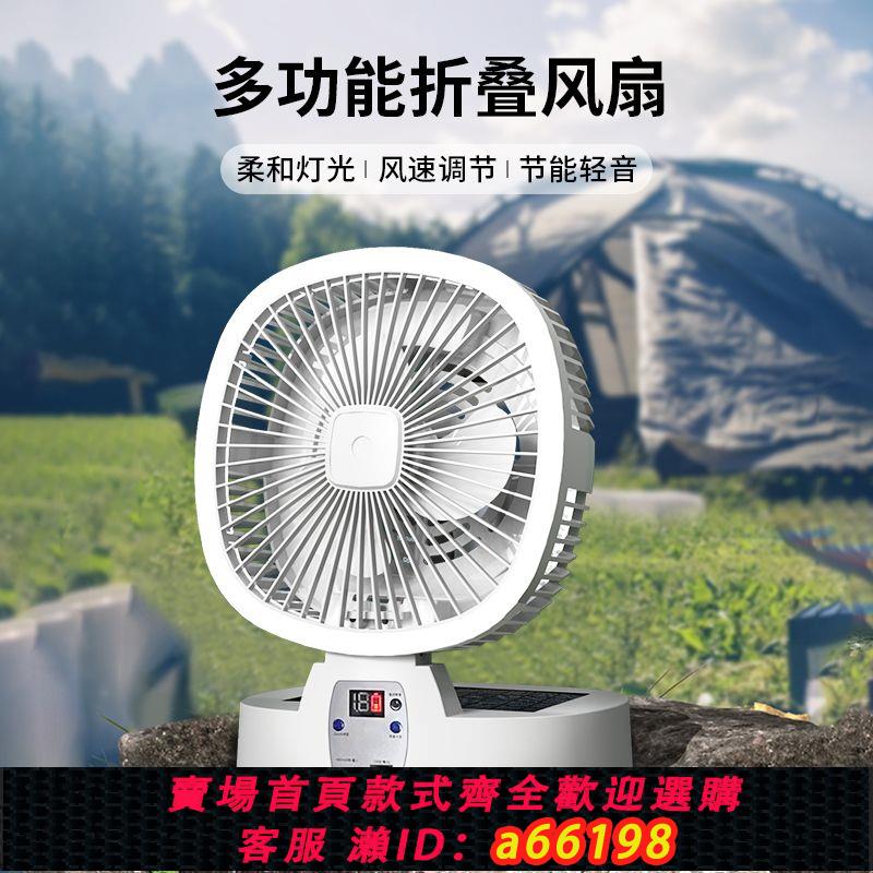 【臺灣公司 可開發票】太陽能充電電風扇戶外宿舍靜音室內學生USB充電車載風扇遙控