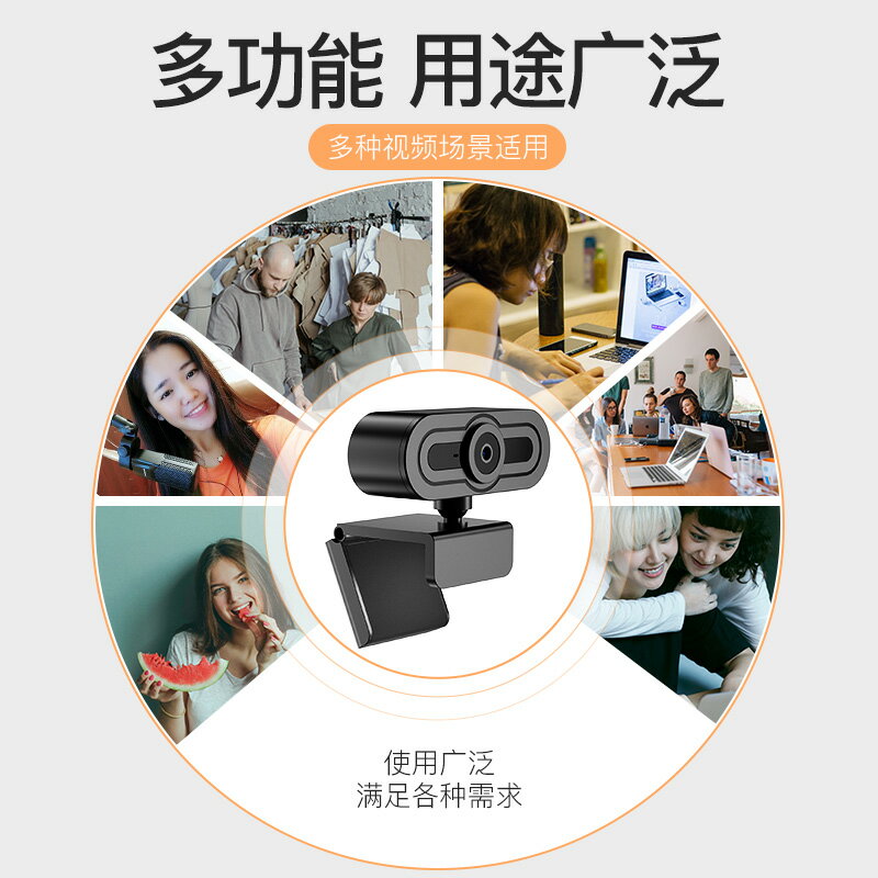網路攝影機 攝像頭 錄影機 webcam 網絡攝象頭 Landcar C05 USB外置攝像頭高清美顏1080P電腦臺式機帶麥克風一體筆記本720P淘寶直播視頻會議考試上網課專用 全館免運 母親節送禮