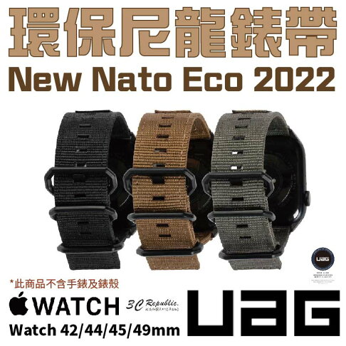 UAG new Nato 環保尼龍 錶帶 適用 Apple Watch 適用 42 44 45 49 mm 0