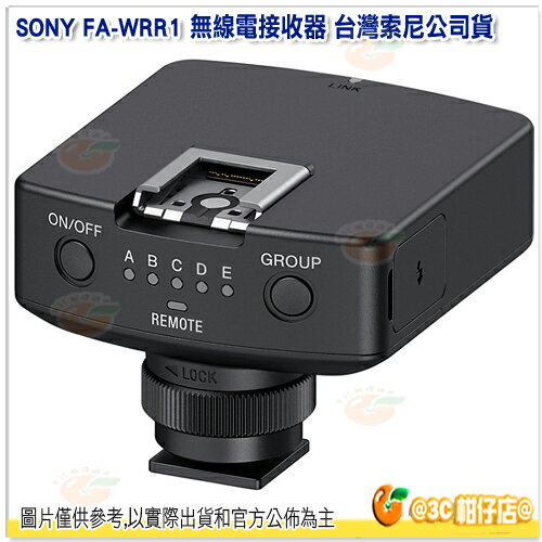 SONY FA-WRR1 無線電接收器 台灣索尼公司貨 無線電 內建同步端子 可控制閃光燈