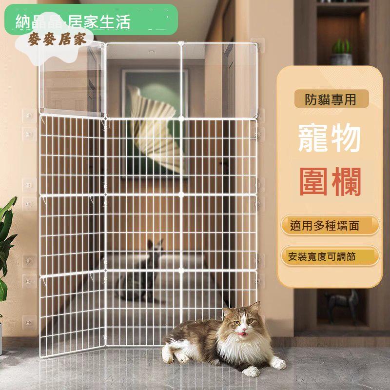 寵物圍欄狗狗擋板柵欄室內防狗隔離門陽臺防貓門欄神器免打孔狗欄[DD0331002]