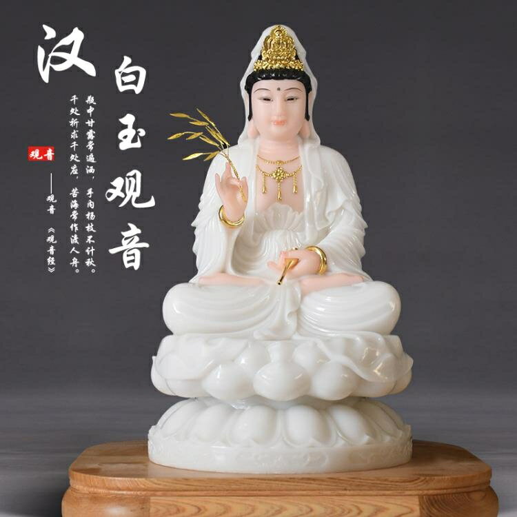 漢白玉佛像觀世音白玉石觀音家用供奉裟婆三聖玉石擺件炫白居家 NMS 【林之舍】